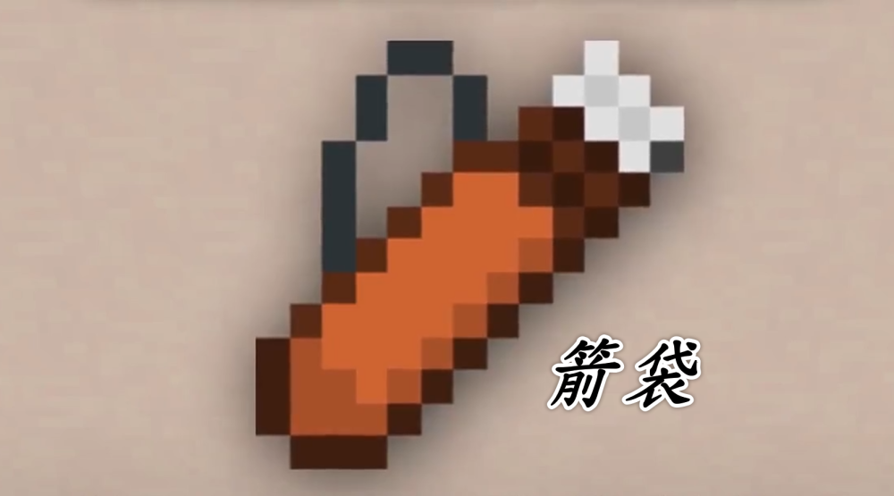 我的世界 已经被移除的道具 第一个出现在9年前 腾讯新闻