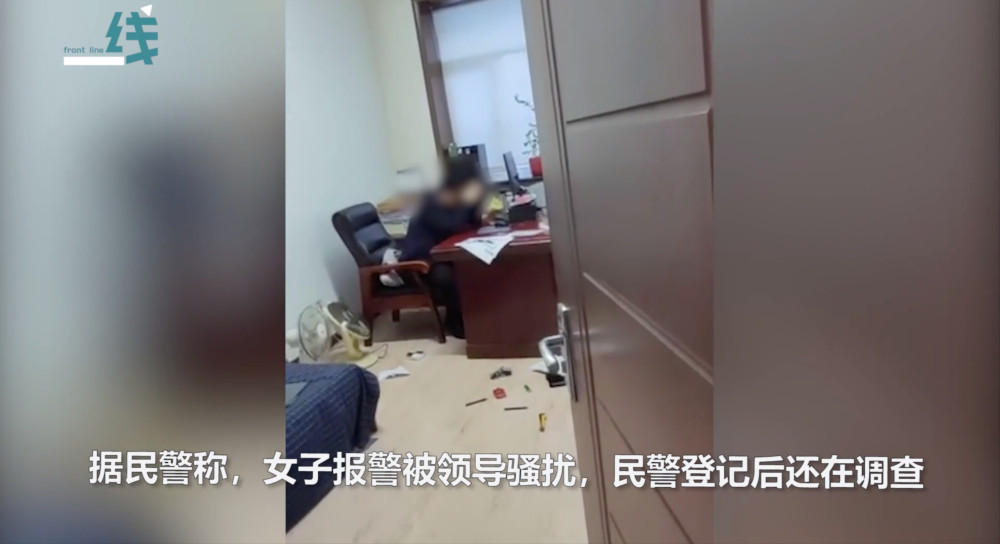 黑龙江一男领导疑因骚扰女下属被其拿拖把暴打:女子已报警,案件尚未
