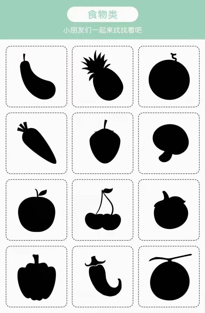 可投放区域找影子游戏素材