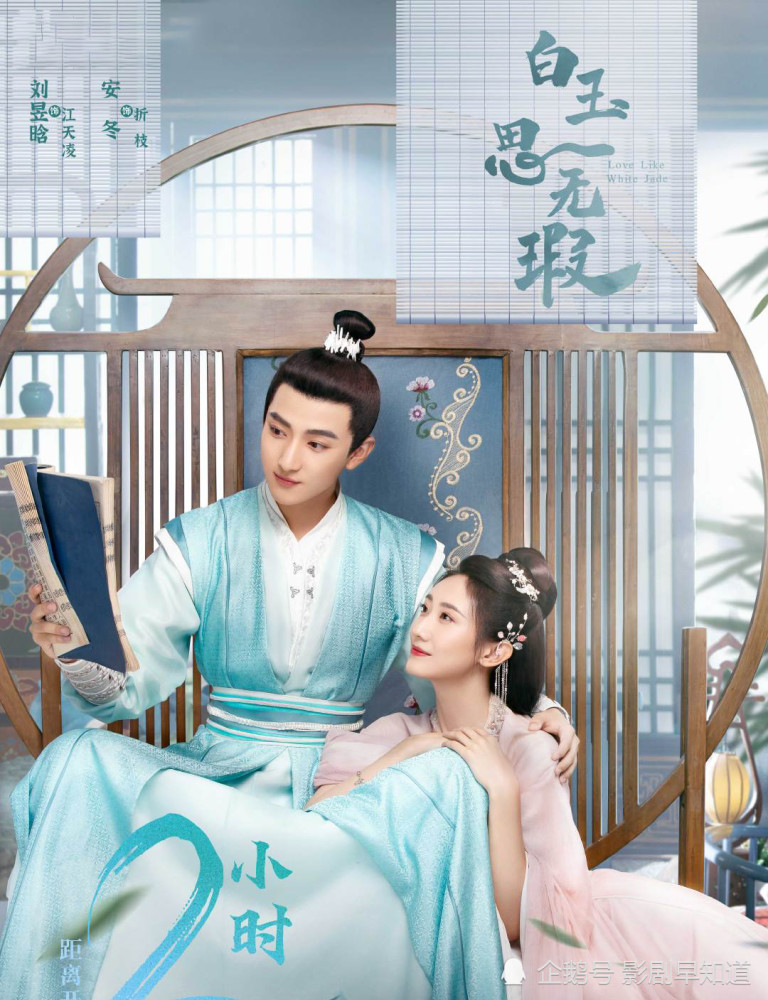 白玉思无瑕万鹏张耀二搭男主古装扮相不佳女二网红脸