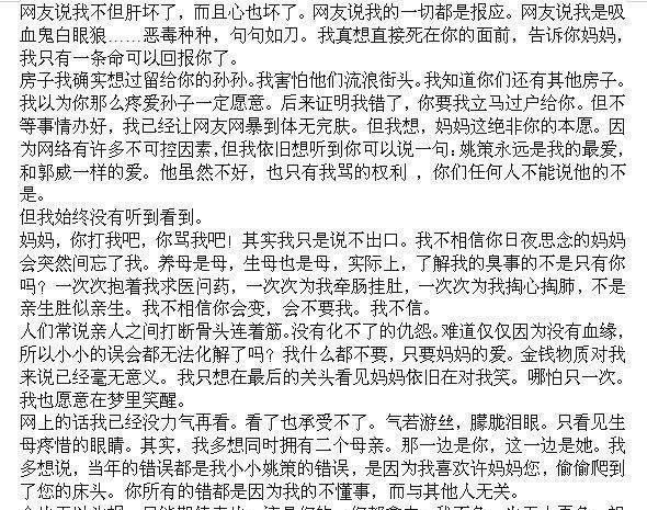 姚策的遗书曝光后,为何许敏哭成了泪人?这个事件中有人错了吗?