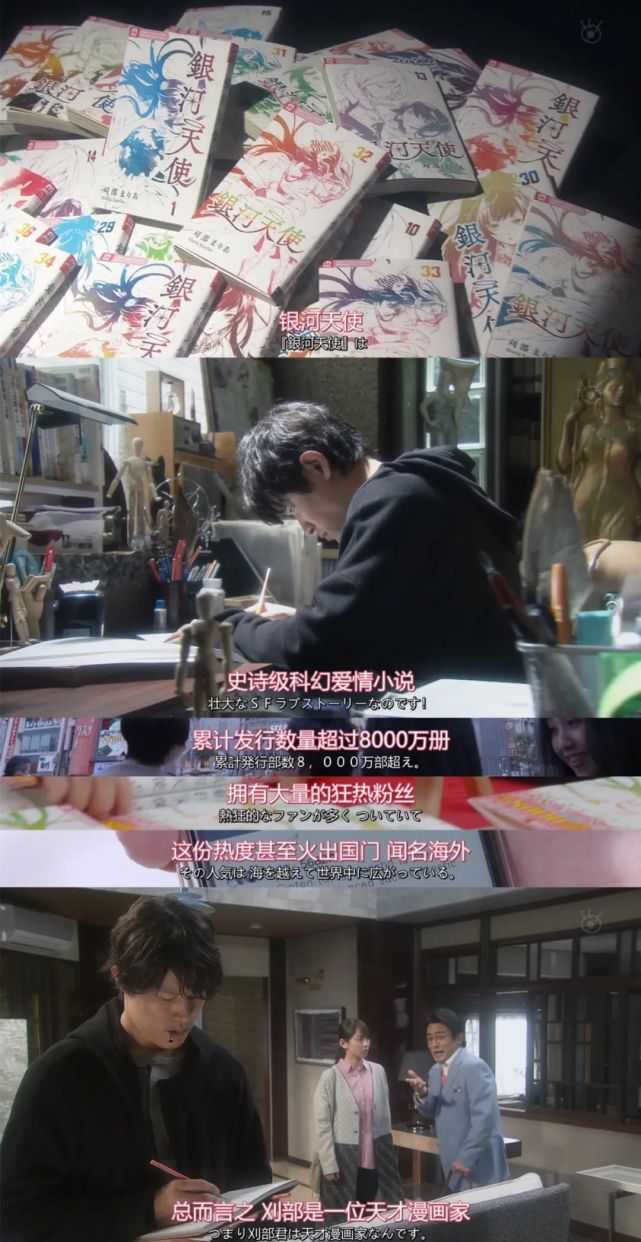 吉冈里帆新剧上演与少女漫画家的爱情故事 娱乐