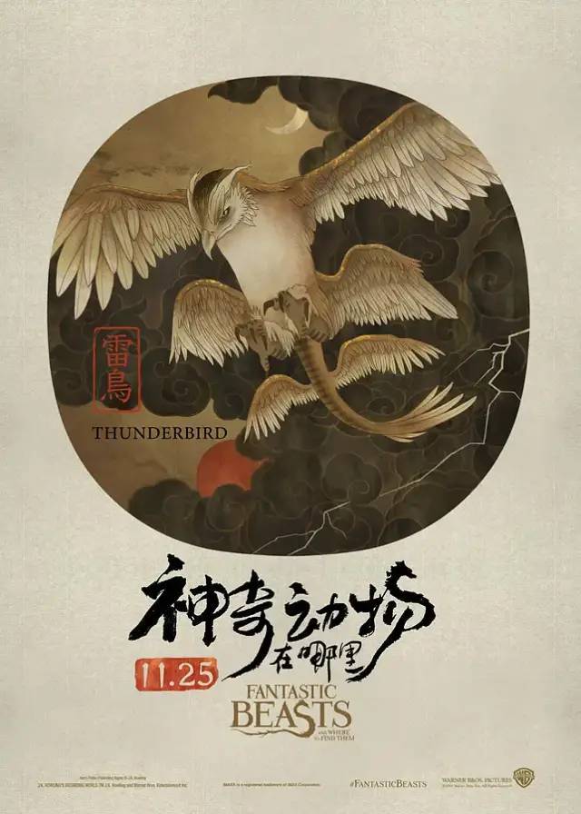 没张中国风海报,现在外国大片都不好意思来上映了!