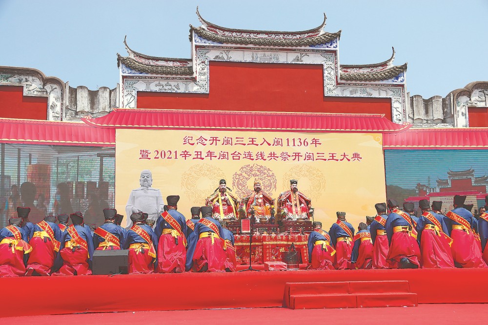 两岸宗亲连线共祭开闽三王