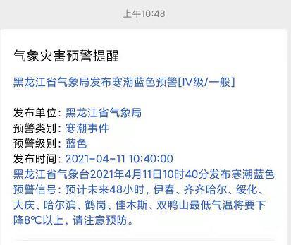 雨雪 降温周一抵达 哈尔滨最低气温 6 腾讯新闻