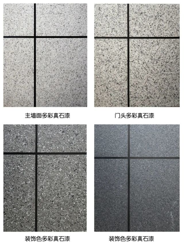 外墙仿石材料:真石漆篇(二(单彩真石漆,水包水多彩真石漆,色卡图集