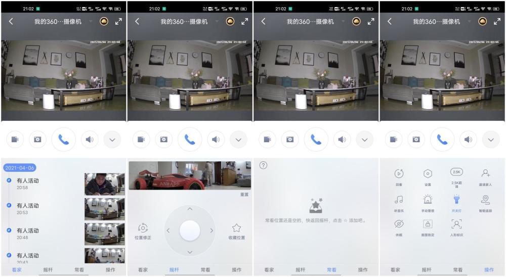 360摄像机app的界面还是比较好上手的,进入主页就能够看到你添加的