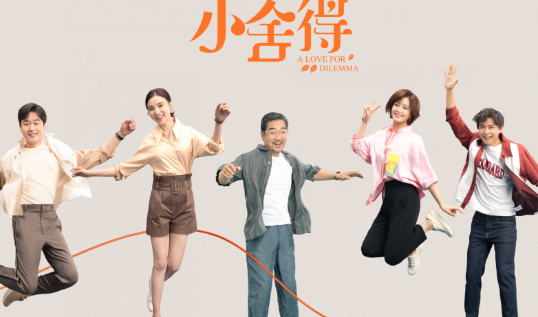 小舍得百度云全40集全加长版网盘1080p已更新完整资源已完结