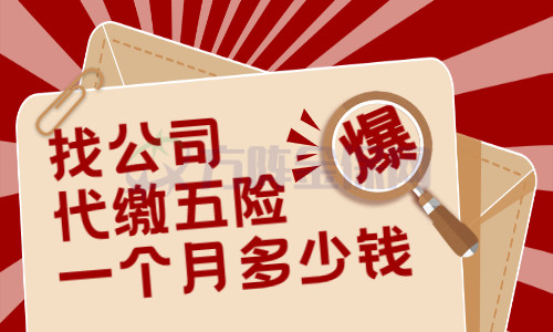 必须要为单位员工缴纳的,而"一金"不是国家没有法律规定必须强制缴纳