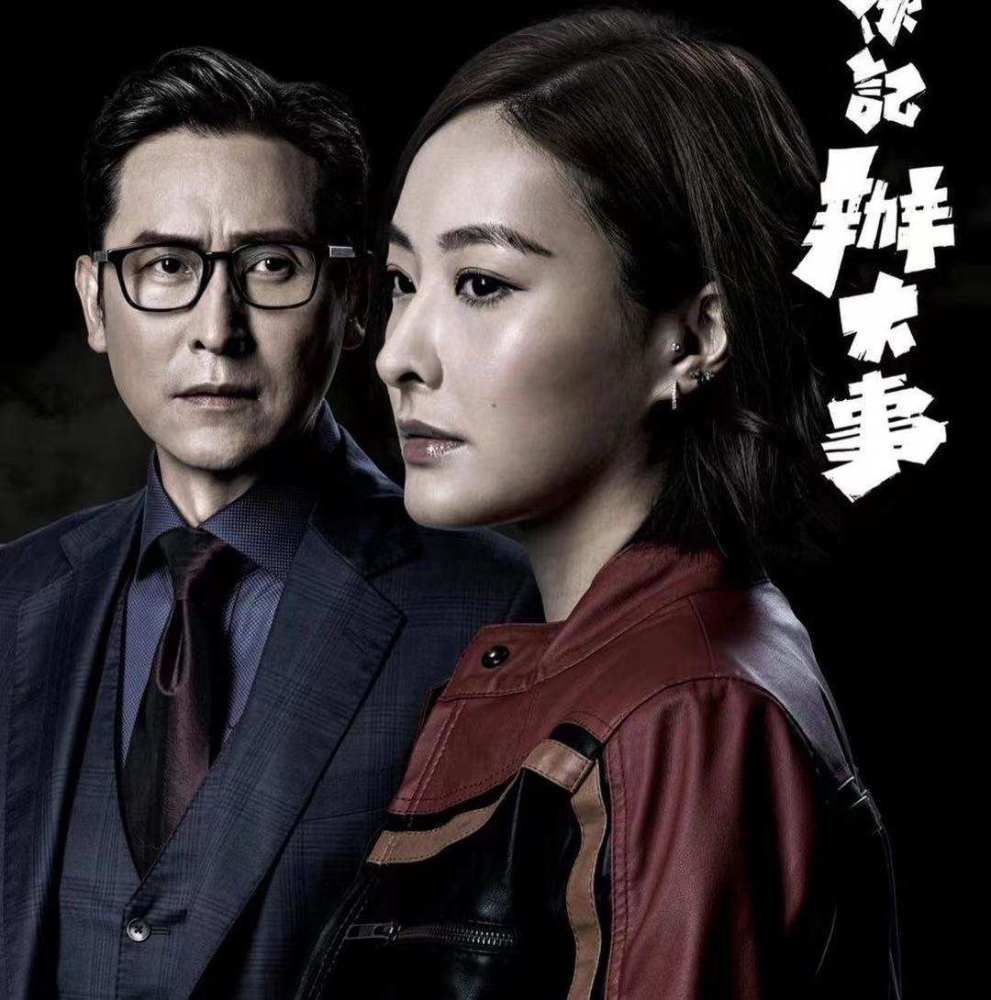 《伙计办大事》最受欢迎除两大视帝,完美反派郑子诚剧中多艳福_腾讯