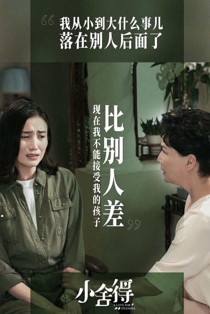 小舍得田雨岚让子悠表演背圆周率蒋欣大方挑衅宋佳却