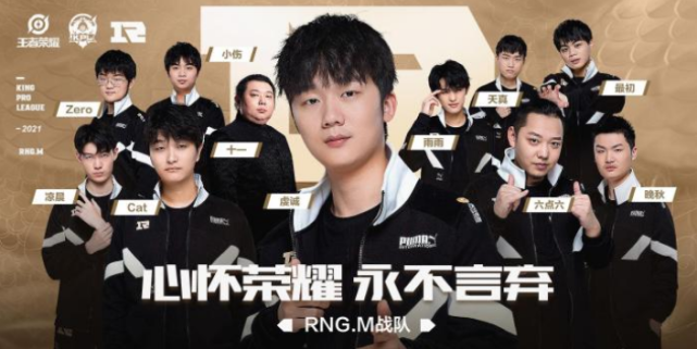 rngm真成夕阳红战队66赛后采访低头丧气感慨老了