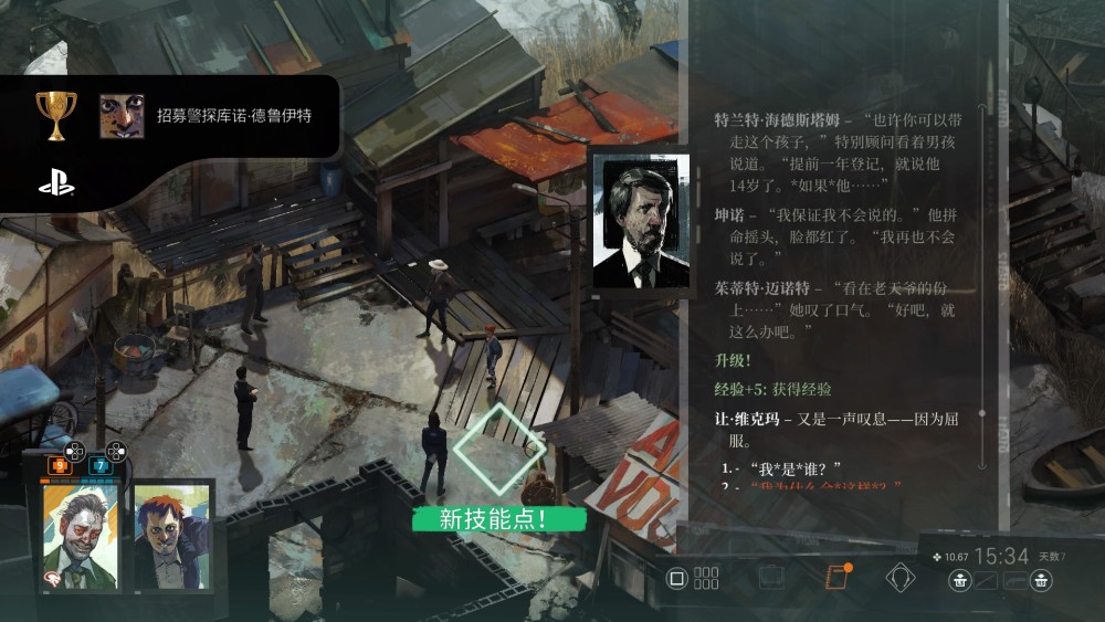 极乐迪斯科招募警探库诺德鲁伊特奖杯攻略坤诺招募攻略