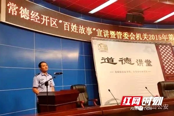 教育整顿先进典型丨常德服务百姓守护平安雷锋式的好警察匡辉