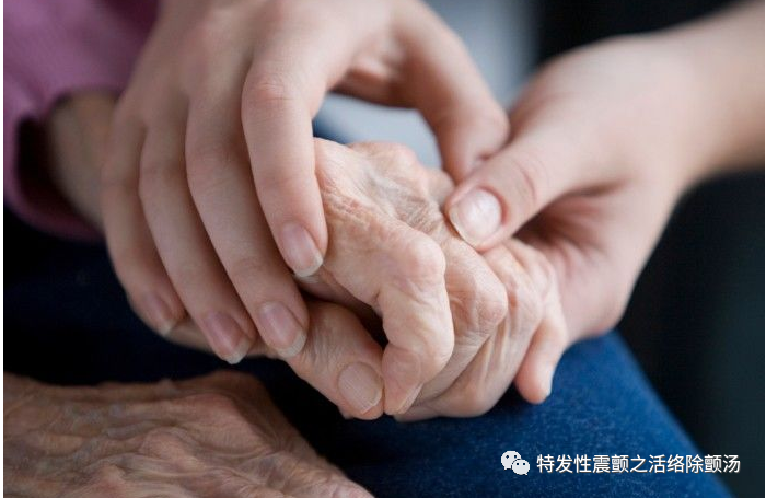 亲人患上帕金森不要担心!