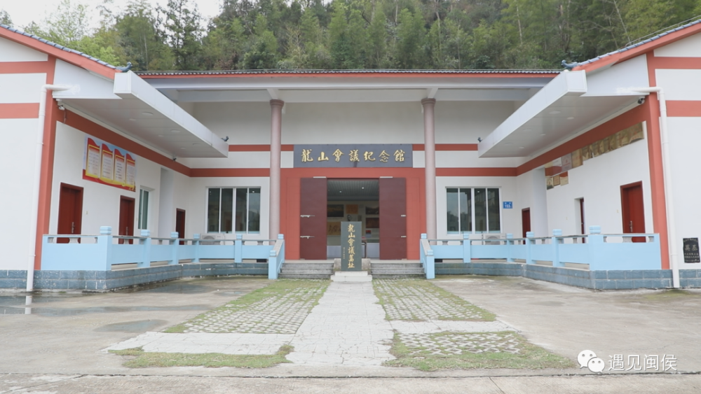 话说闽侯红色故事|穿越历史烟云,带你走进龙山会议纪念馆_腾讯新闻