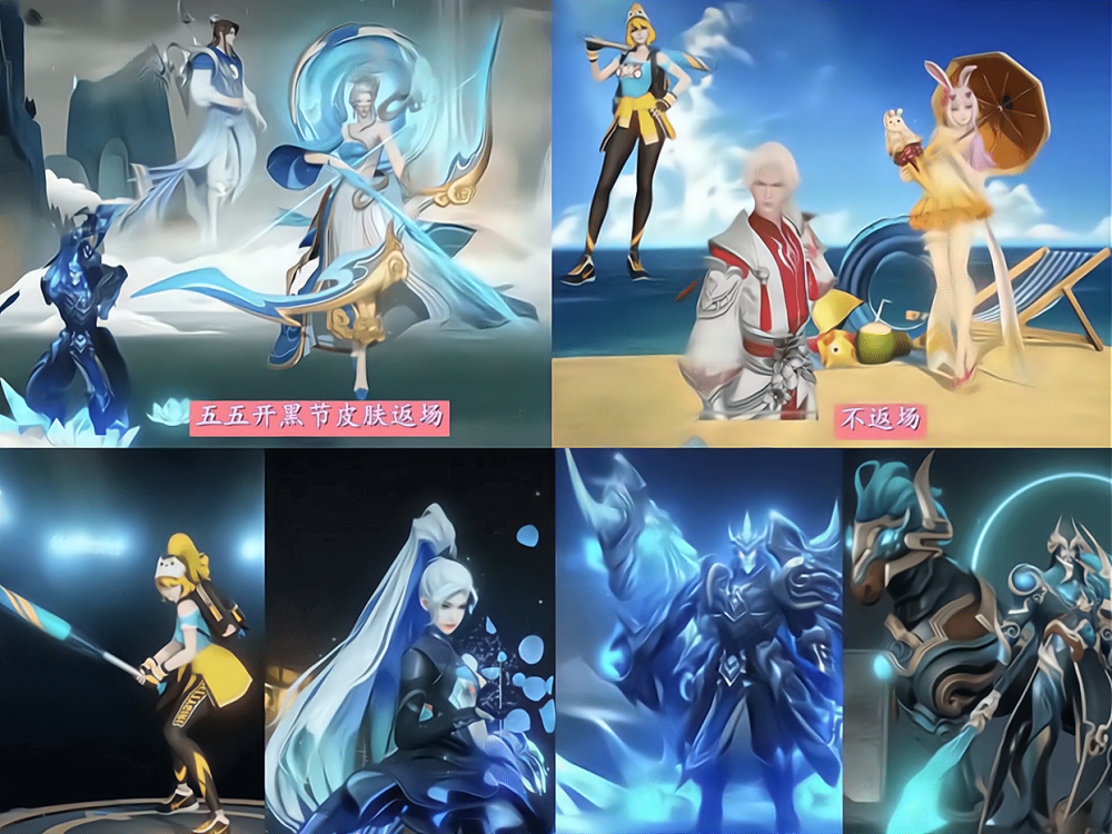 五五开黑节三大福利确定,2新皮肤5限定返场,"女版韩信"22号登场