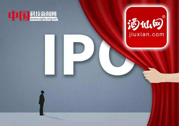 酒仙网IPO：同款产品京东抖音售价不同 或存
