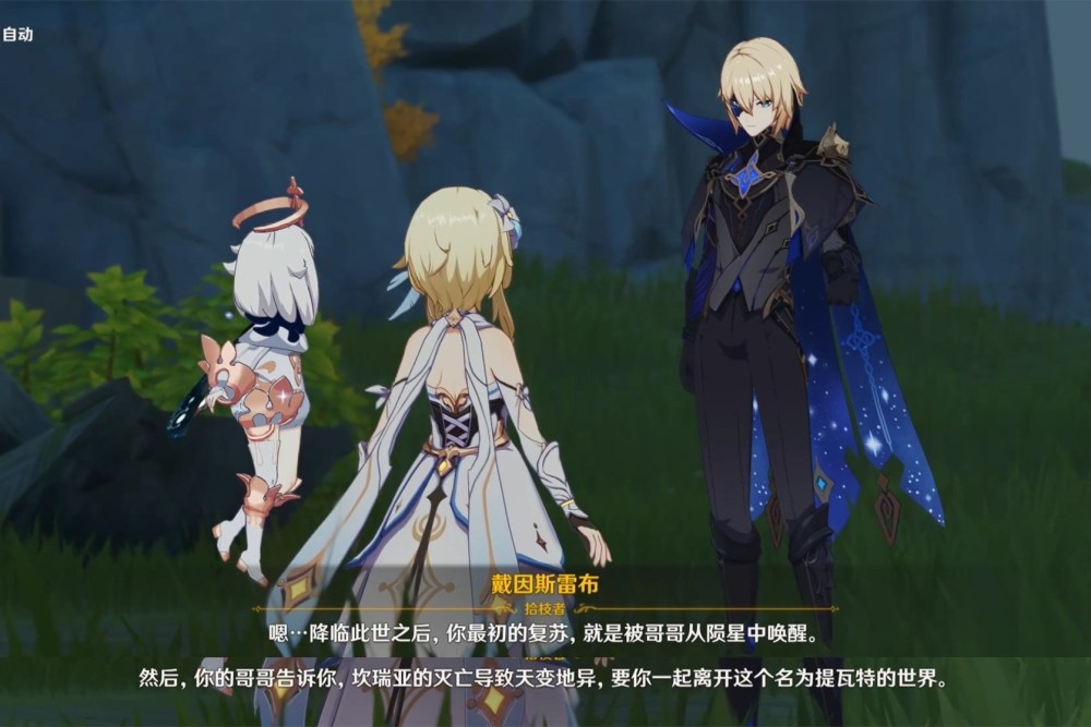 原神 主线剧情新进展 主人公已经活了500年 曾经经历坎瑞亚覆灭 腾讯新闻