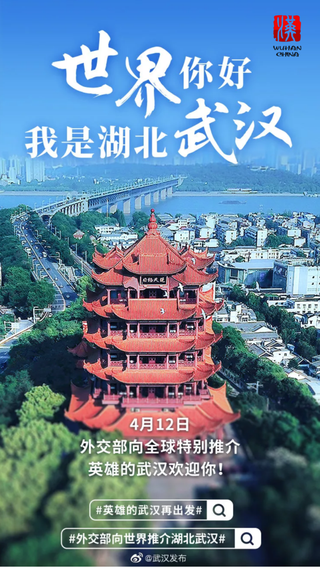 武汉登上外交纪念封总印量仅600枚