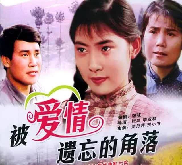 被爱情遗忘的角落 主演杨海莲 后悔移民去了美国 腾讯新闻