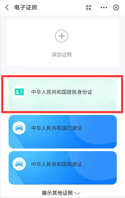 事关你的身份证!6月底河南全省实施