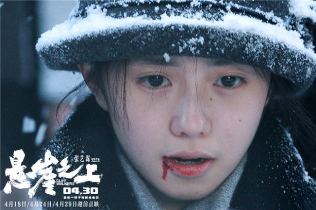 张艺谋悬崖之上曝新预告张译陷绝境命悬一线