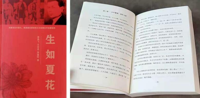 王如痴系著名烈士,与闽浙赣革命根据地创始人方志敏烈士同时英勇就义