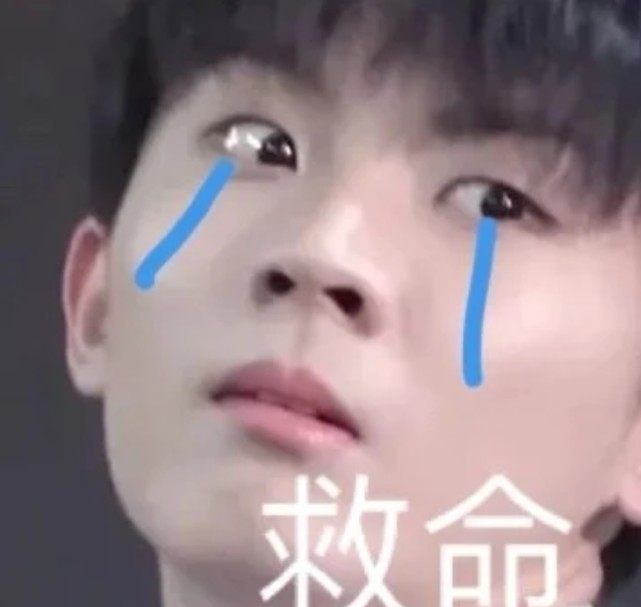 时代少年团表情包马嘉祺真的是我见过最搞笑的男人