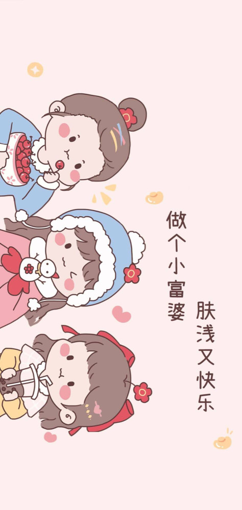 壁纸 可爱到炸裂的壁纸 腾讯新闻