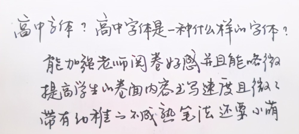 高中女生偏爱的"柚圆体",字迹可爱又治愈,阅卷老师也很喜欢