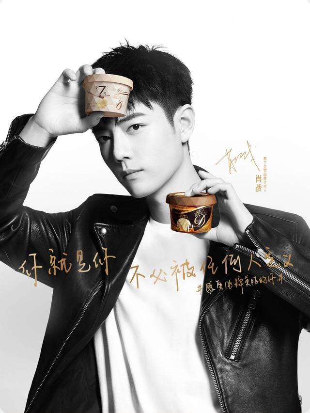 蒙牛乳业之所以会选择肖战,除了他的商业价值之外,更多的还是因为他