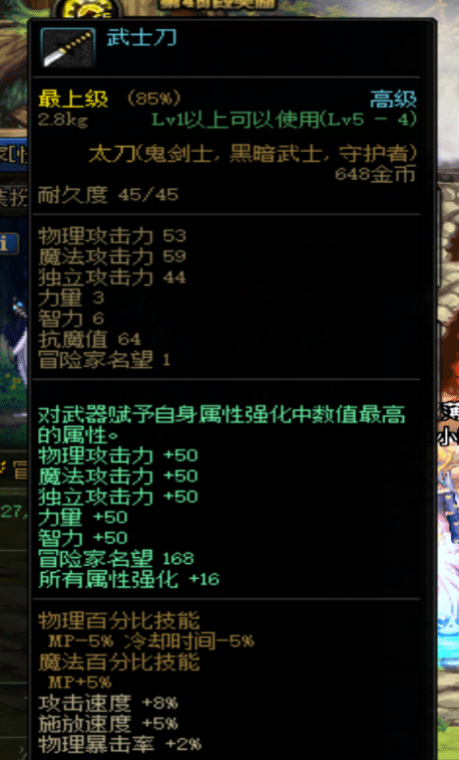 武士刀排行_DNF:最贵武士刀诞生!售价5000却被买走,+25执行巨剑不可估量