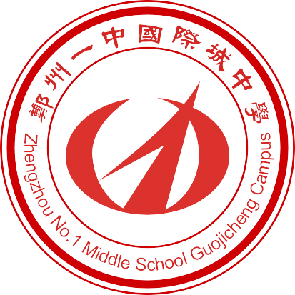 郑州一中教育集团分校郑州一中国际城中学