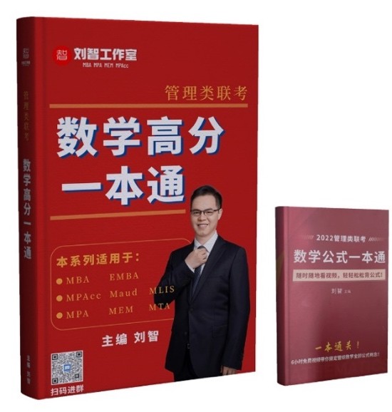 mba新闻|聚焦刘智数学成立工作室,助您圆梦mba