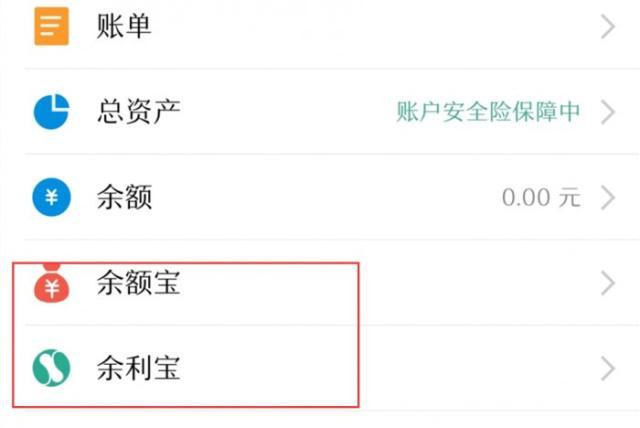 支付宝提现也要手续费其实有一个办法永久免费快告知家人吧