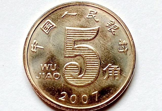 常見的5角硬幣,有這兩個漢字價值35000元,誰家裡有?