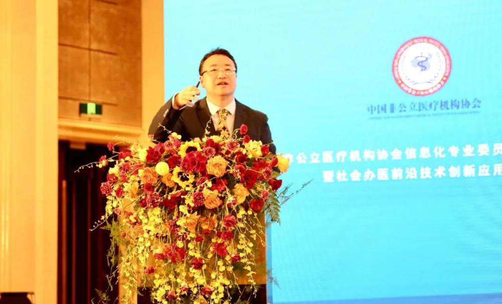 东方华康医疗集团总裁李爱川受邀参加中国非公医协信息化委员会-智医疗网