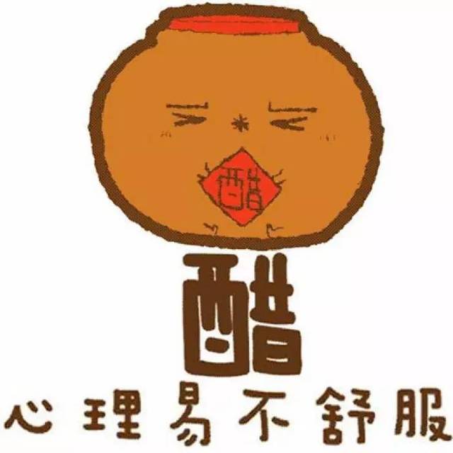 要让男朋友来哄你的吃醋表情包