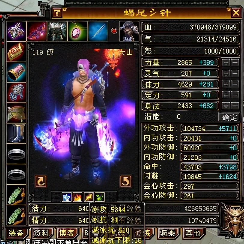 天龙八部五大神级服务器13年从未合区一区战力能打十区