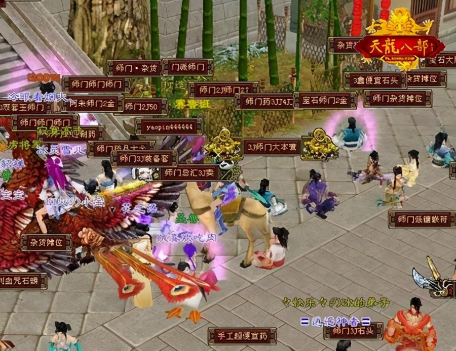 天龙八部五大神级服务器13年从未合区一区战力能打十区