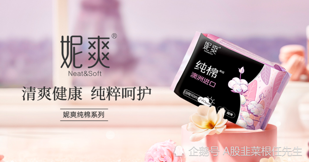 卫生巾排行_2019-2020年卫生巾十大品牌排行榜投票结果公布(2)