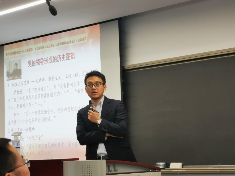 王若磊教授阐释了全面建设社会主义现代化国家新政策,回顾了法治中国