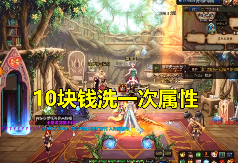 旭旭宝宝遴选属性绝望矿石变相交易开价10元洗一次