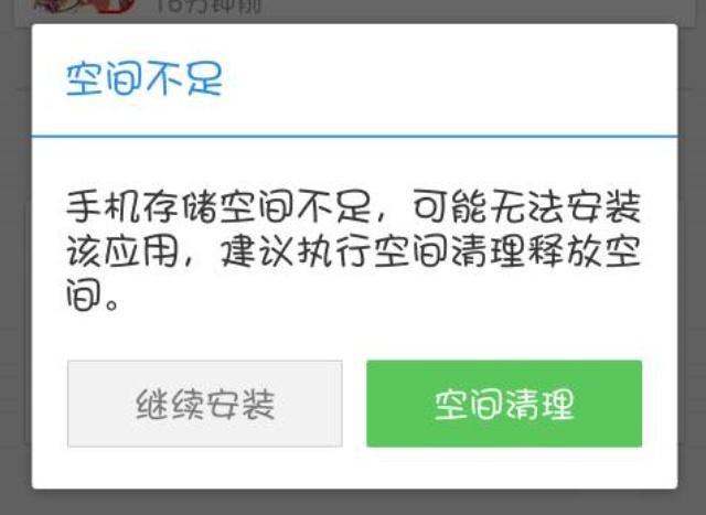 手机没安装什么软件为什么还是导致系统空间不足看完搞懂了