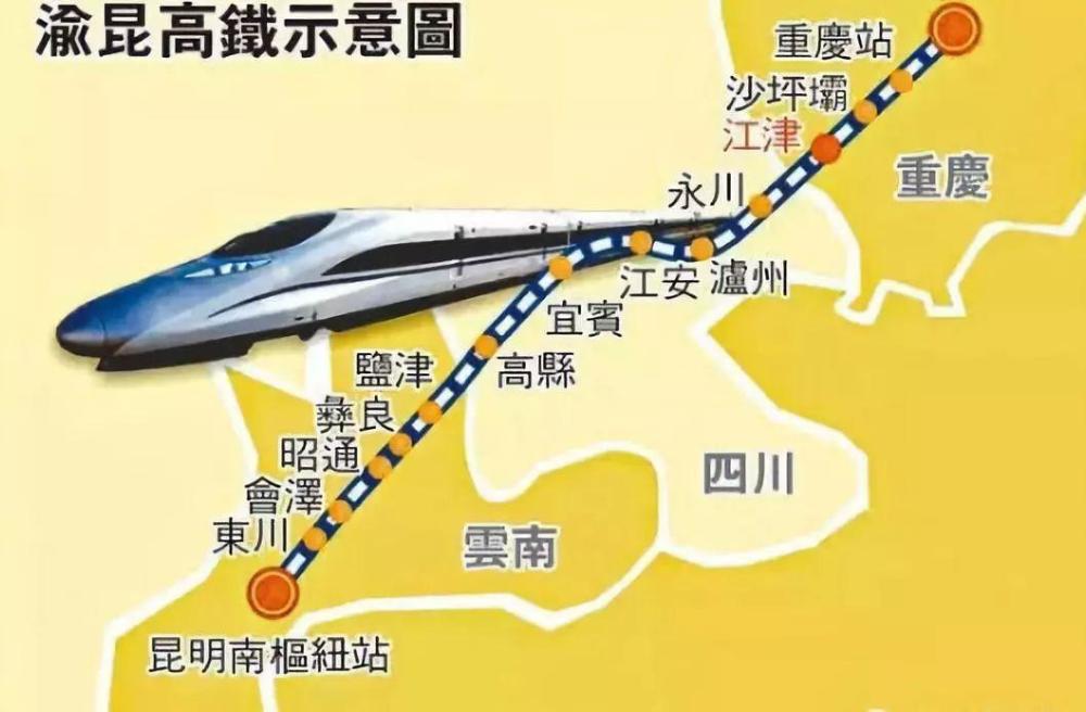 又一高铁要来了,途径3个省份的渝昆高铁,经过你的家乡吗?