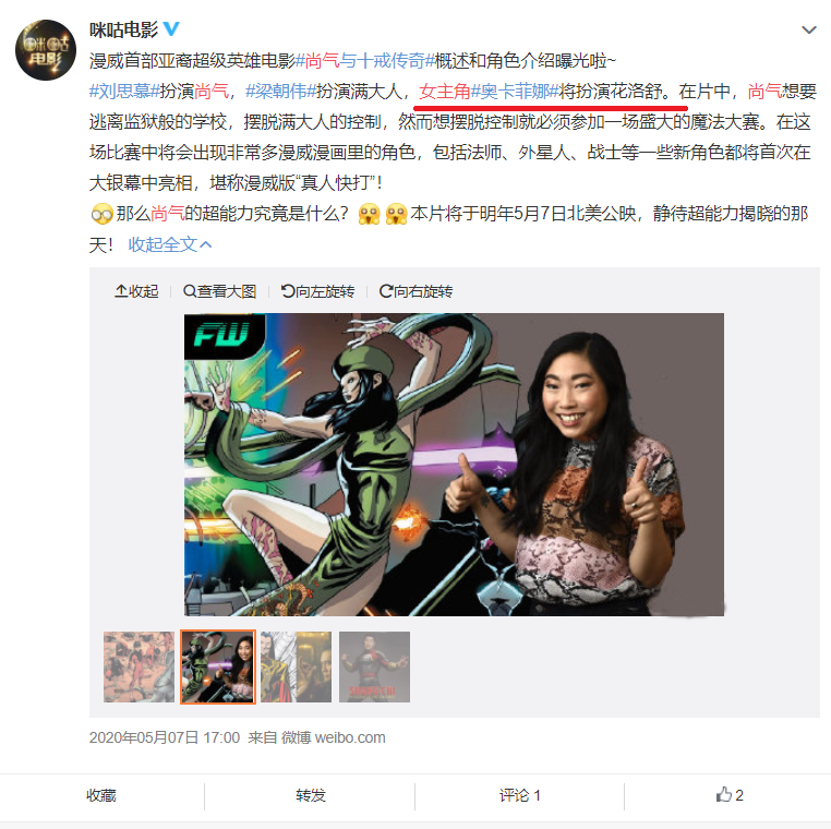 《尚气》女主角