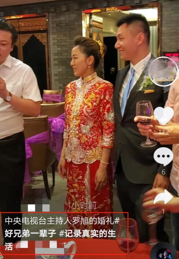 38岁央视主持罗旭婚礼曝光现场多位老总敬酒人缘好娇妻身材窈窕