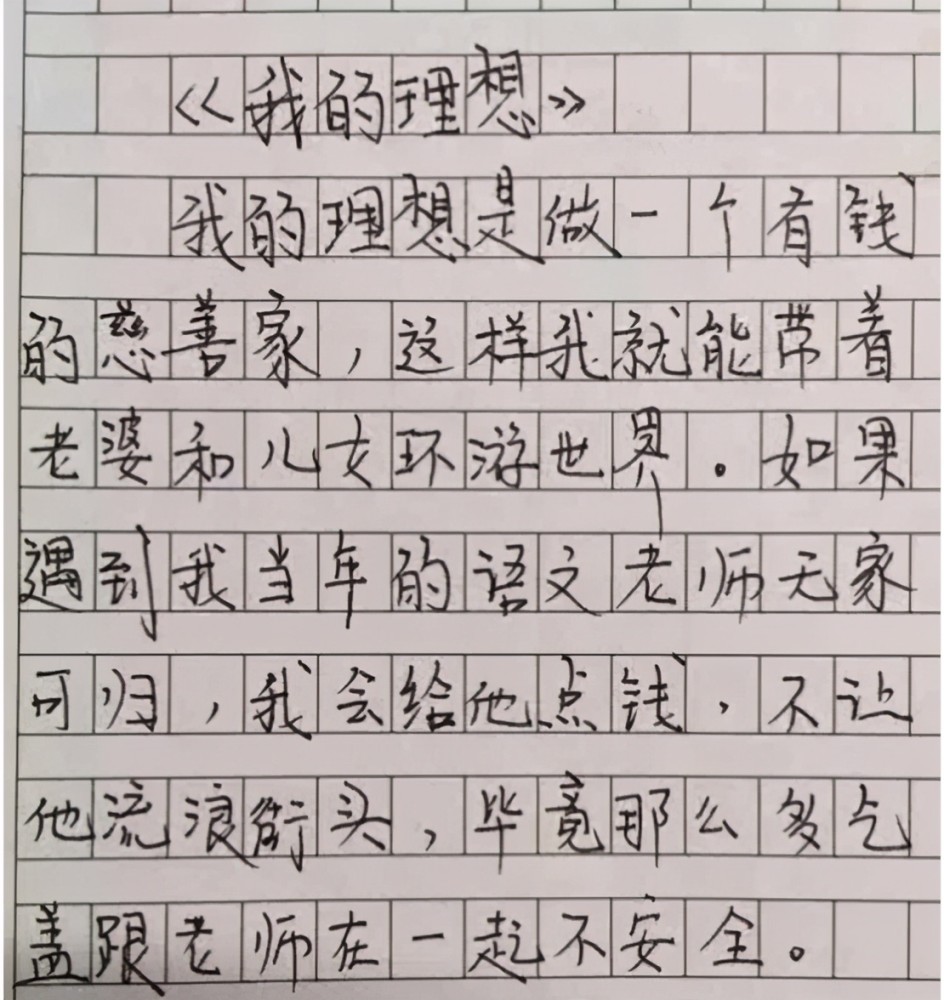 小学生搞笑作文让猪来接我火了思路清奇老师看了哭笑不得