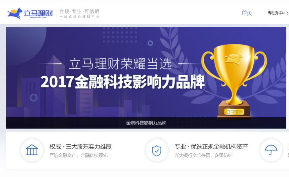 前网易员工爆料：立马理财逾期杭州一期已上门要